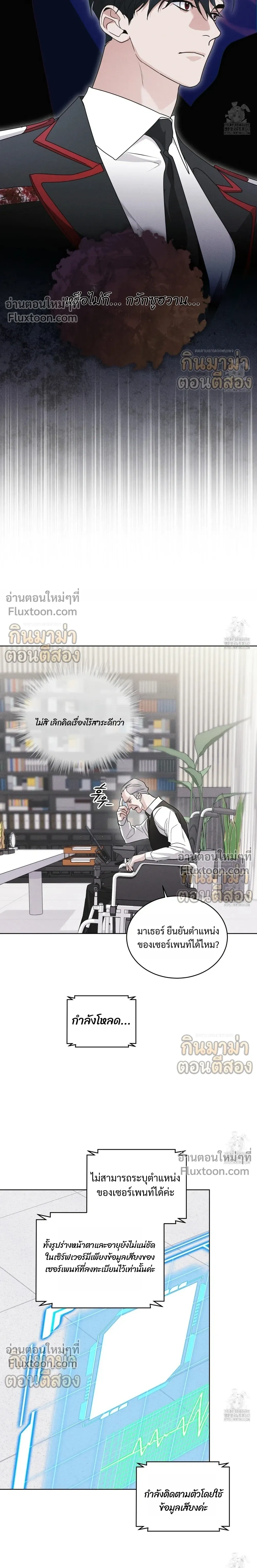 Rainbow City - ตอนที่ 56 - หน้า 15