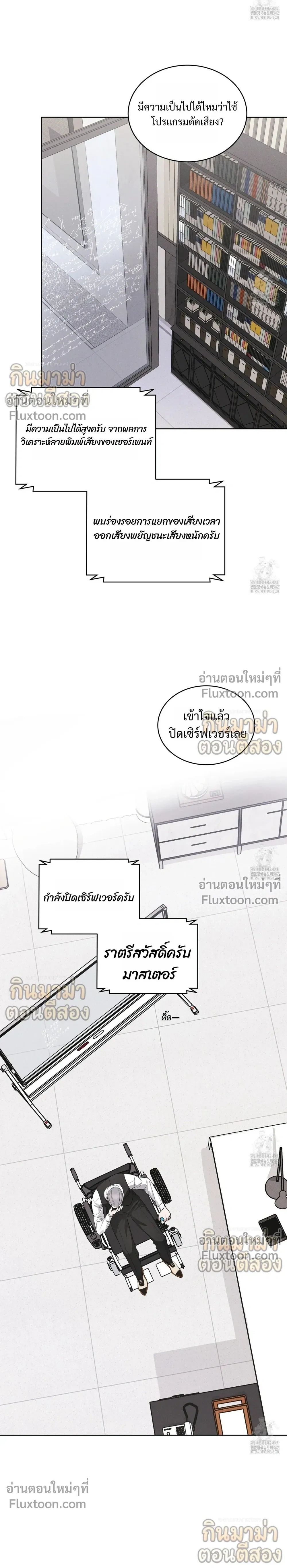 Rainbow City - ตอนที่ 56 - หน้า 16