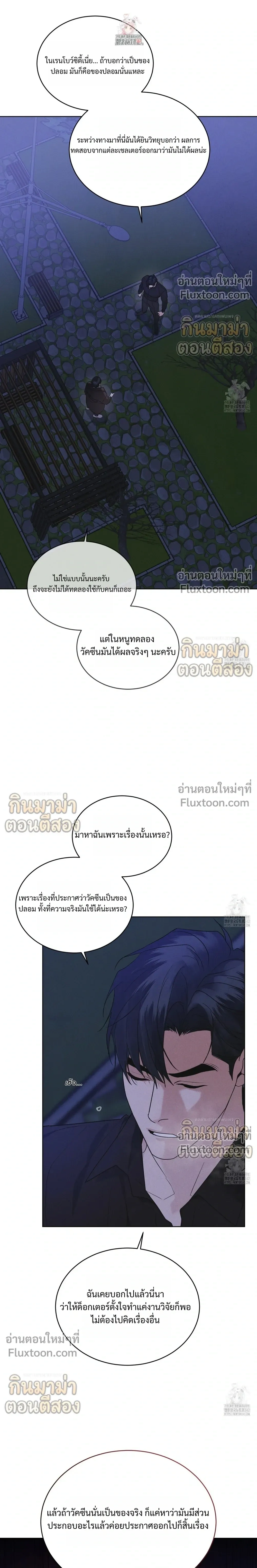 Rainbow City - ตอนที่ 56 - หน้า 17