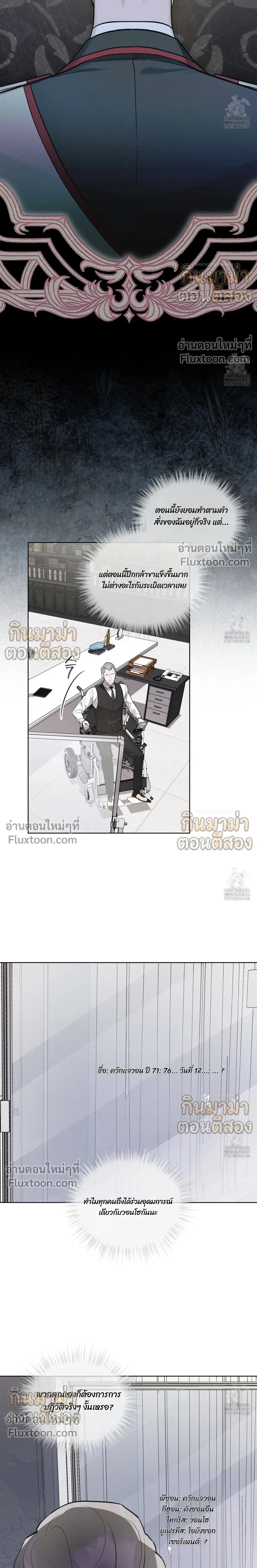 Rainbow City - ตอนที่ 56 - หน้า 19