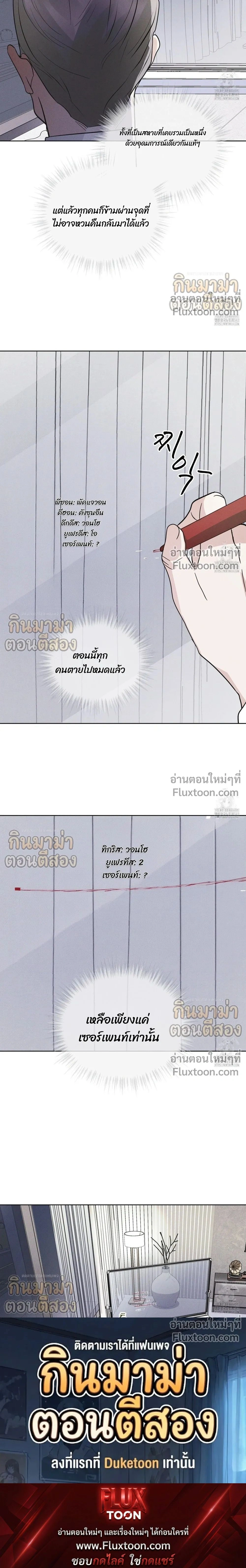 Rainbow City - ตอนที่ 56 - หน้า 20