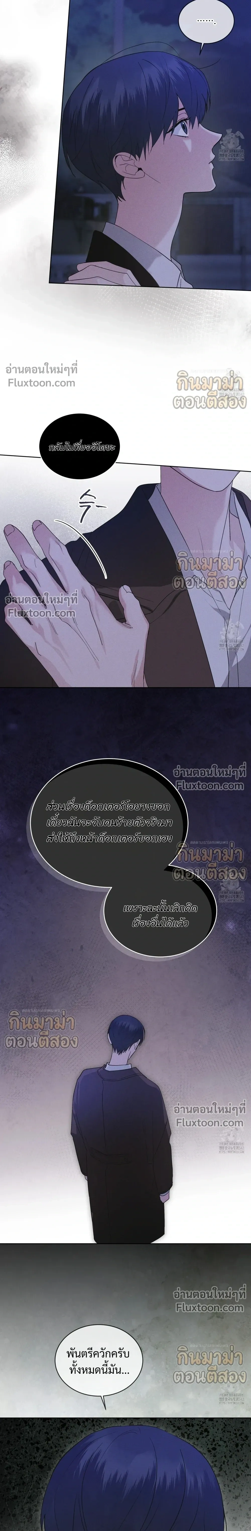 Rainbow City - ตอนที่ 56 - หน้า 4