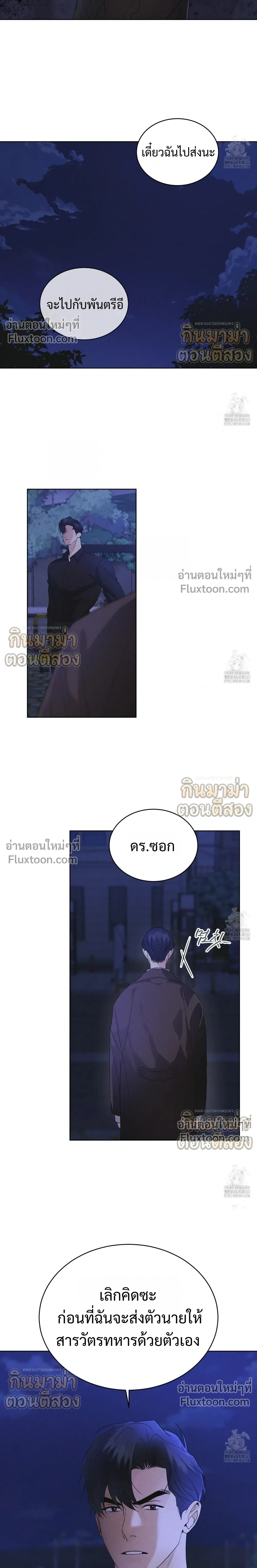Rainbow City - ตอนที่ 56 - หน้า 6
