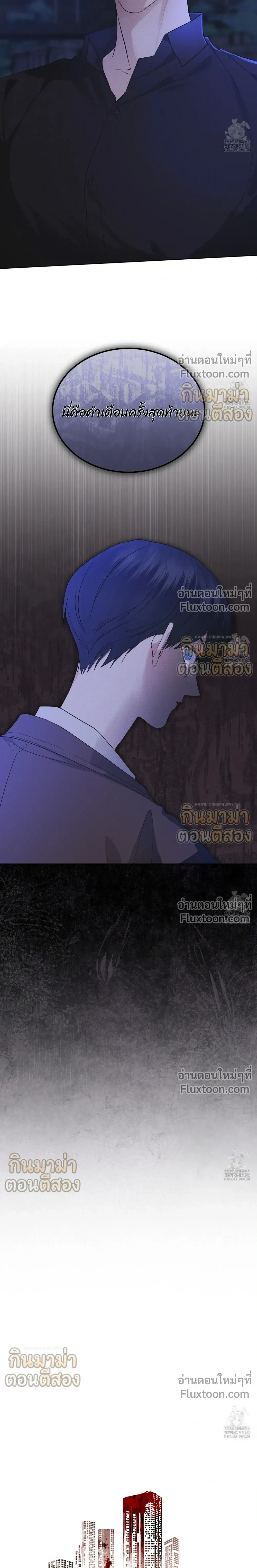 Rainbow City - ตอนที่ 56 - หน้า 7