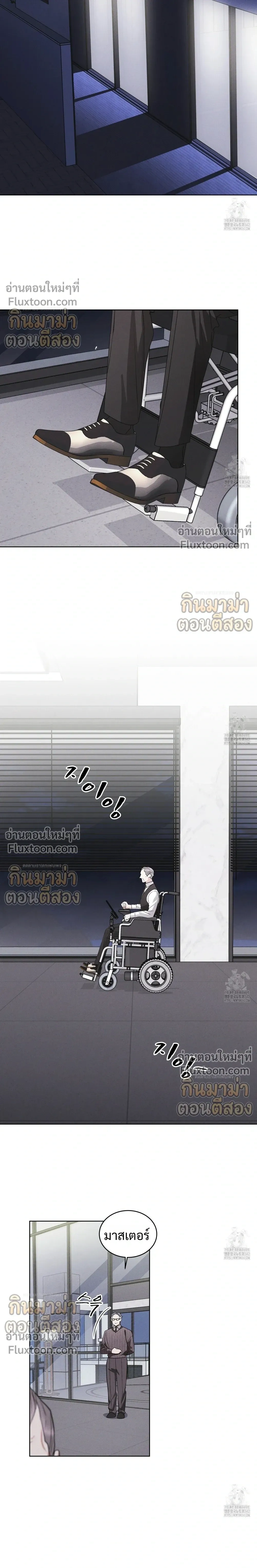 Rainbow City - ตอนที่ 56 - หน้า 9
