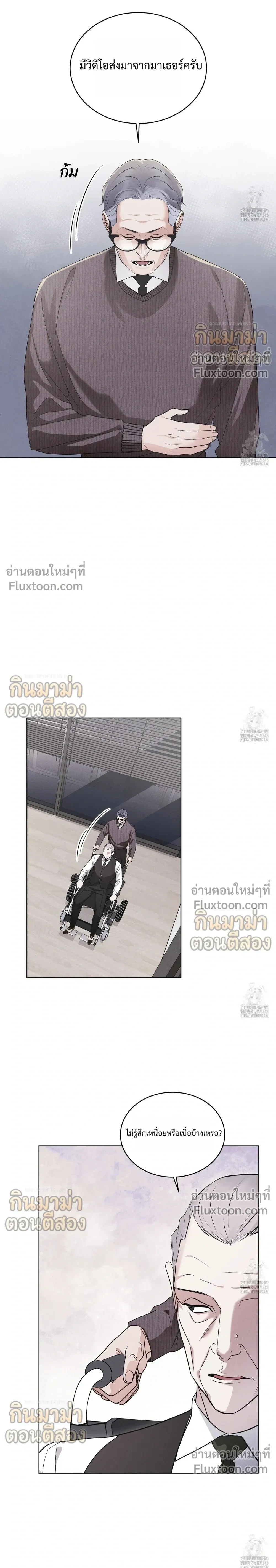 Rainbow City - ตอนที่ 56 - หน้า 10
