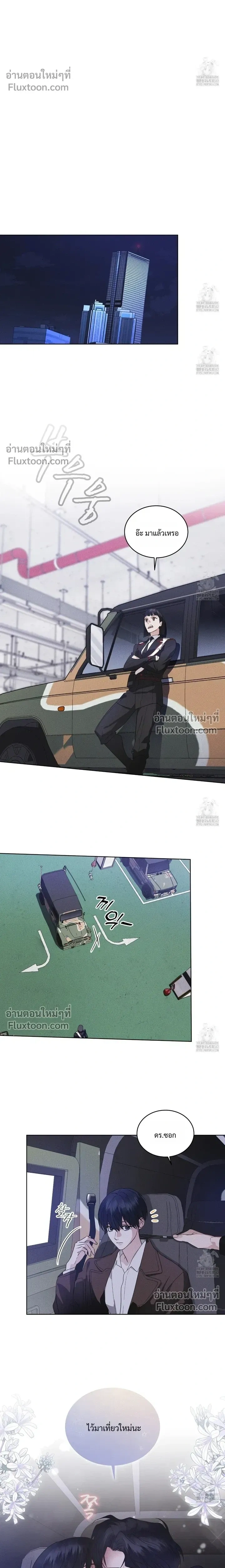 Rainbow City - ตอนที่ 57 - หน้า 11