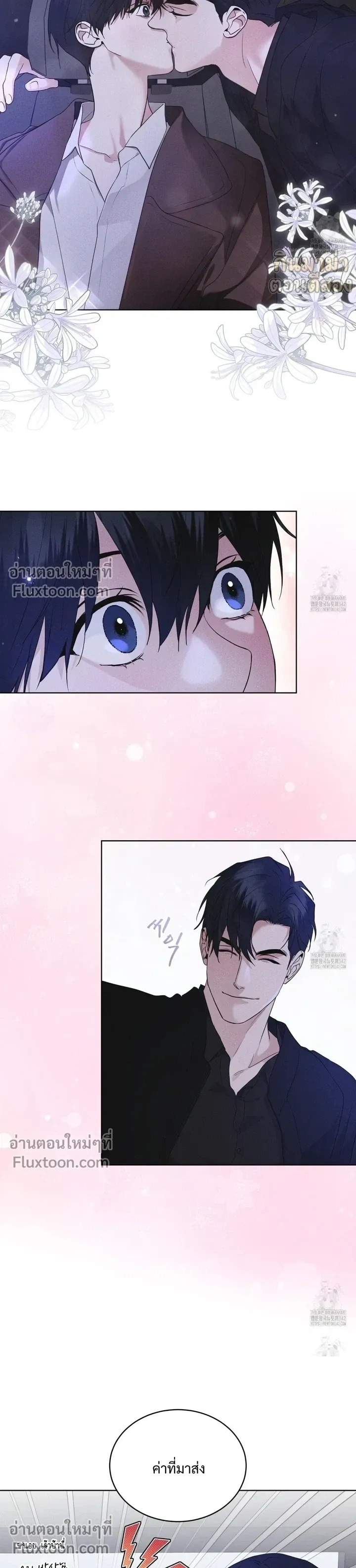 Rainbow City - ตอนที่ 57 - หน้า 12