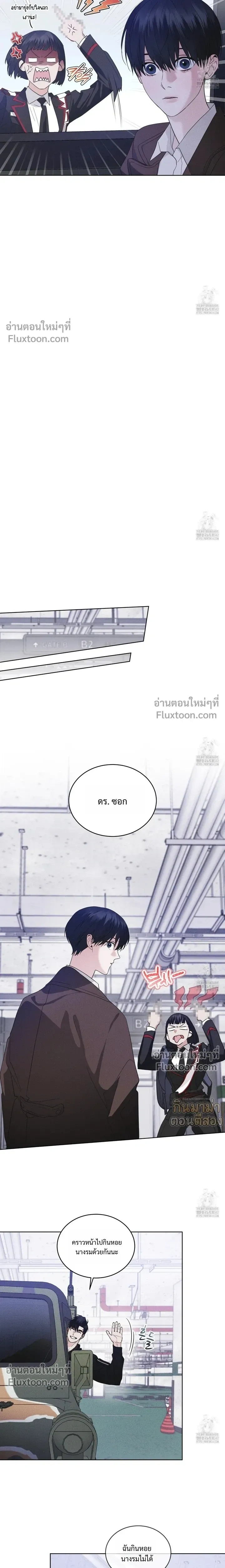 Rainbow City - ตอนที่ 57 - หน้า 13