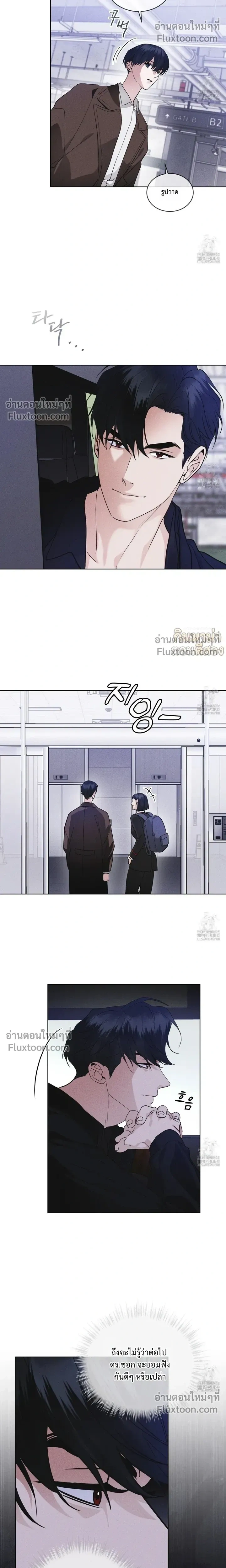 Rainbow City - ตอนที่ 57 - หน้า 14