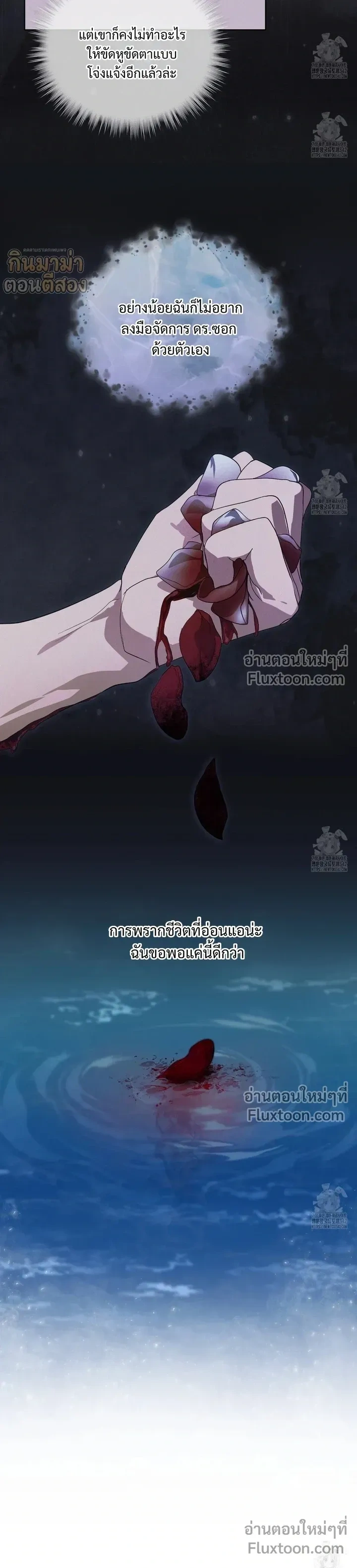 Rainbow City - ตอนที่ 57 - หน้า 15