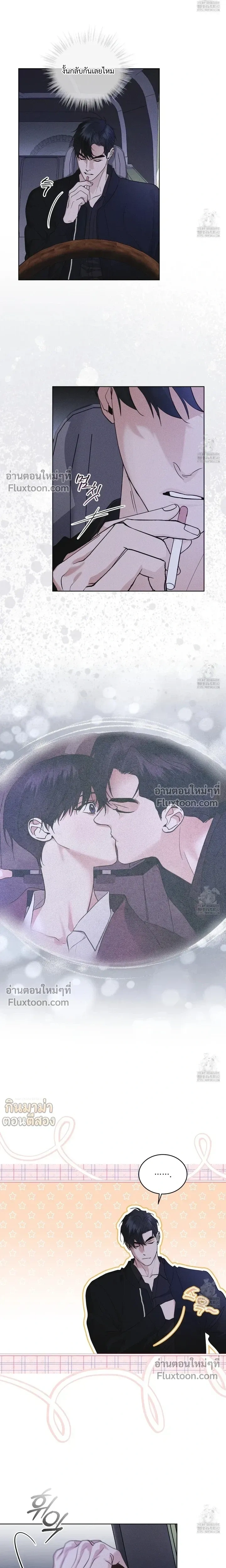 Rainbow City - ตอนที่ 57 - หน้า 16