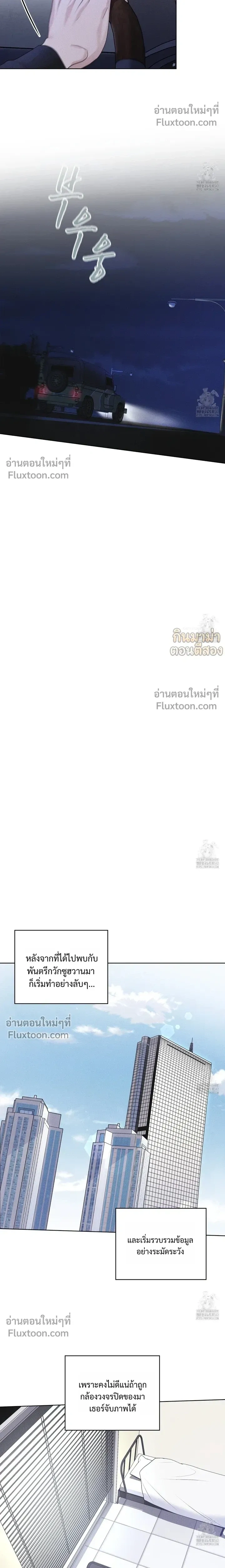 Rainbow City - ตอนที่ 57 - หน้า 17