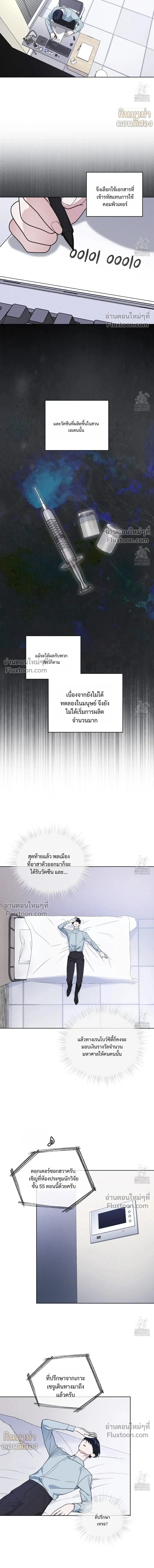 Rainbow City - ตอนที่ 57 - หน้า 18