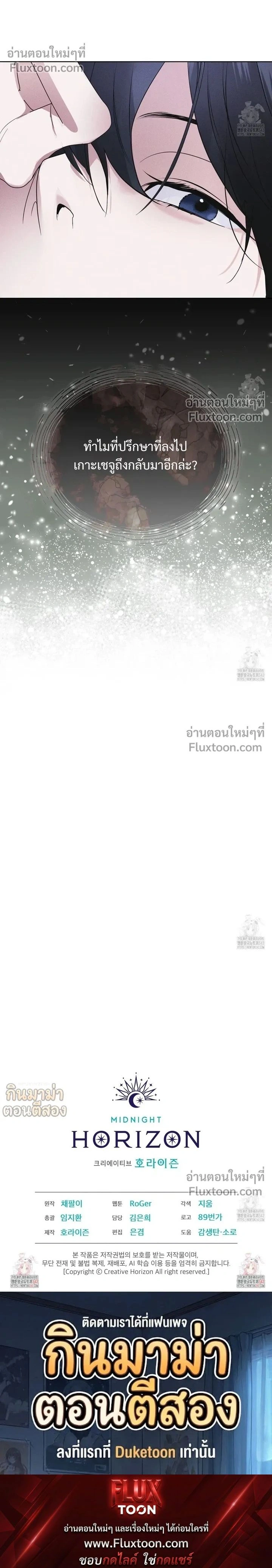 Rainbow City - ตอนที่ 57 - หน้า 19