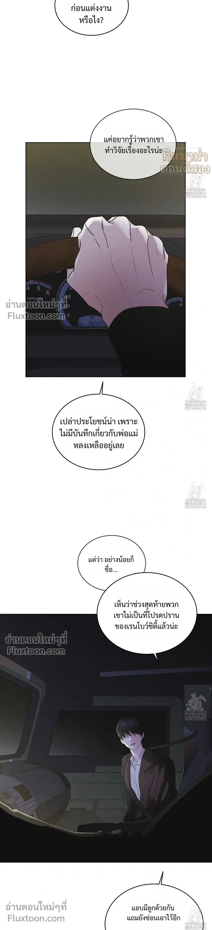 Rainbow City - ตอนที่ 57 - หน้า 6