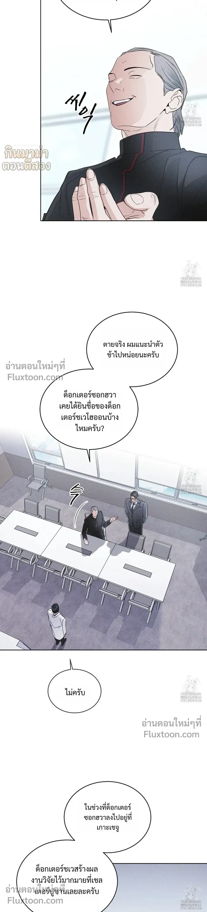 Rainbow City - ตอนที่ 58 - หน้า 12