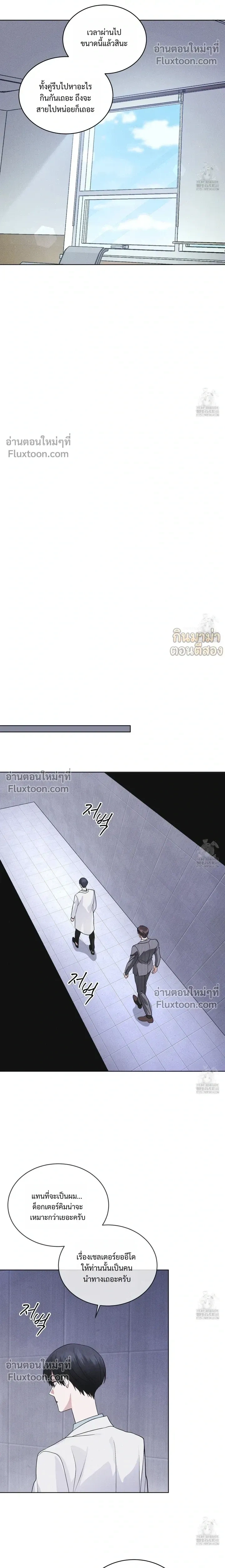 Rainbow City - ตอนที่ 58 - หน้า 14