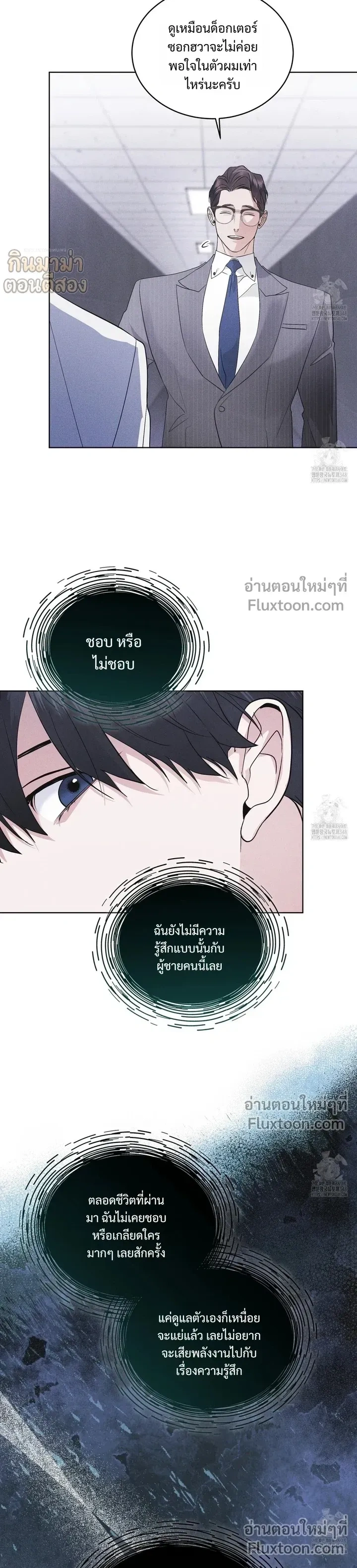 Rainbow City - ตอนที่ 58 - หน้า 15