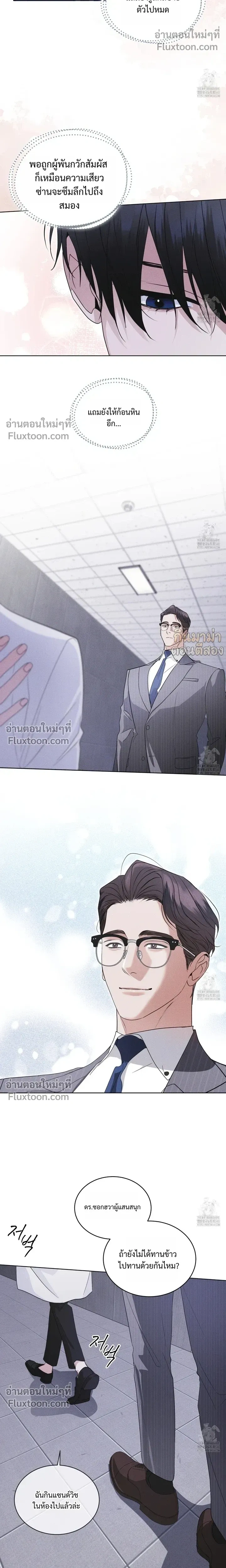 Rainbow City - ตอนที่ 58 - หน้า 17