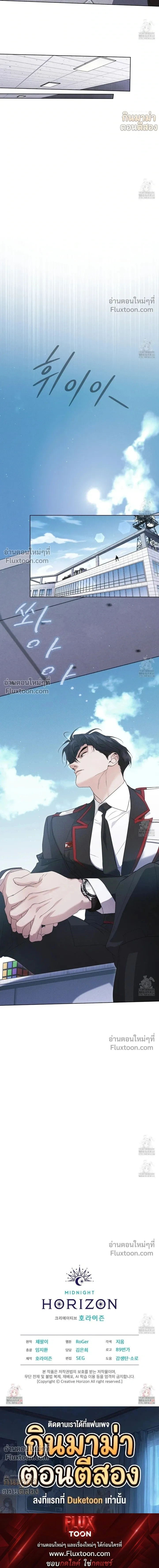 Rainbow City - ตอนที่ 58 - หน้า 18