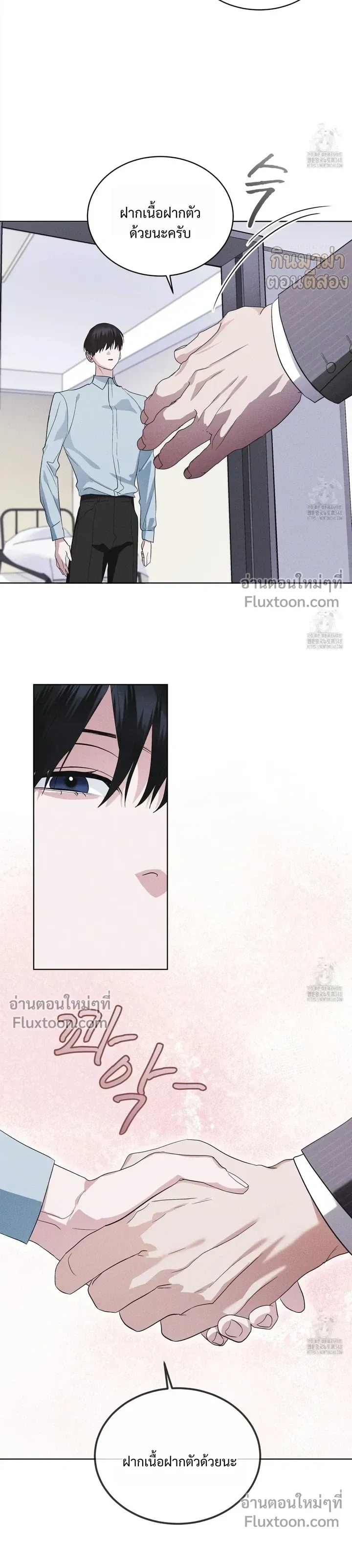 Rainbow City - ตอนที่ 58 - หน้า 6