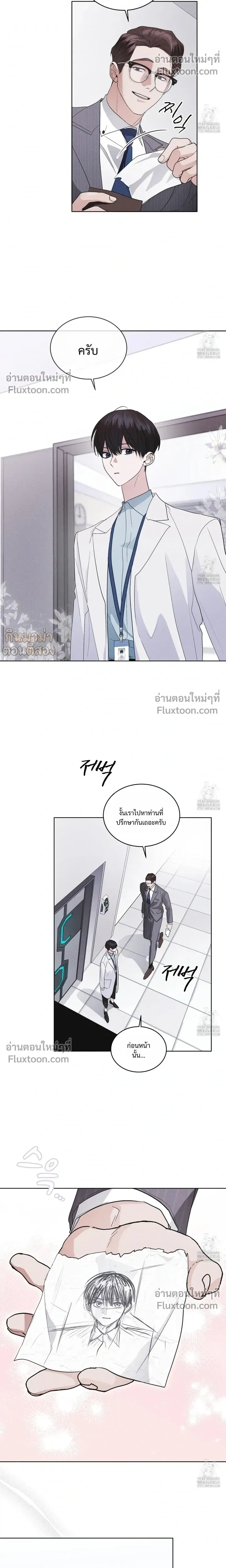 Rainbow City - ตอนที่ 58 - หน้า 8