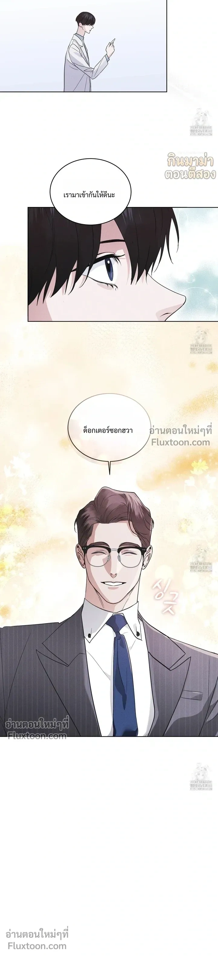 Rainbow City - ตอนที่ 58 - หน้า 9
