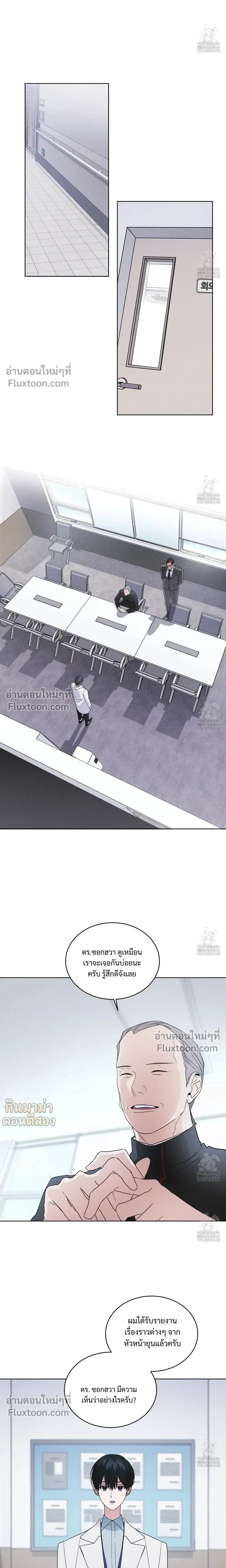 Rainbow City - ตอนที่ 58 - หน้า 10