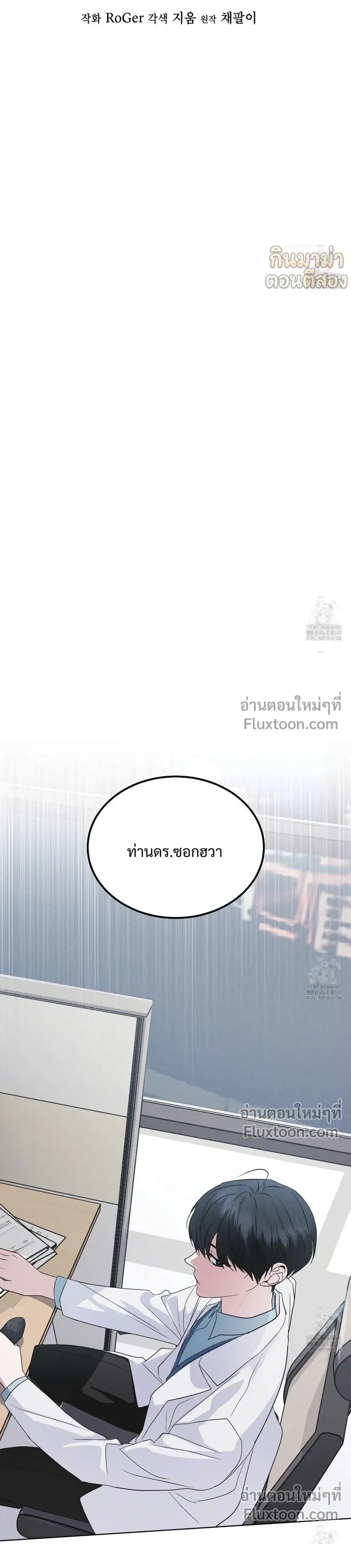 Rainbow City - ตอนที่ 59 - หน้า 12
