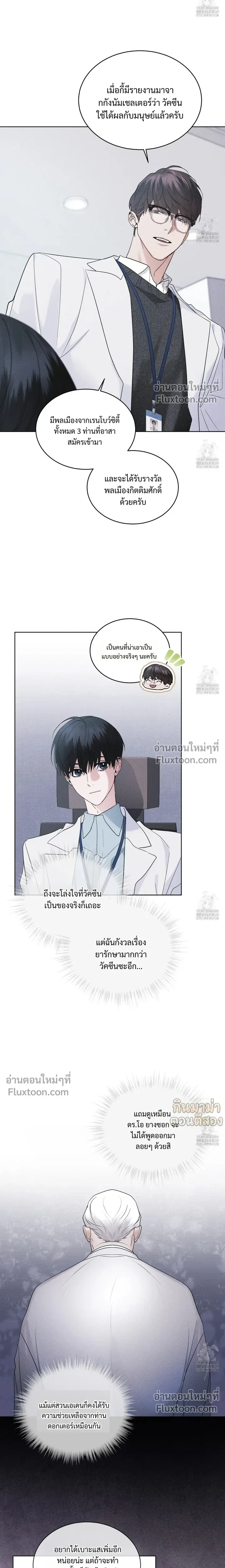 Rainbow City - ตอนที่ 59 - หน้า 13