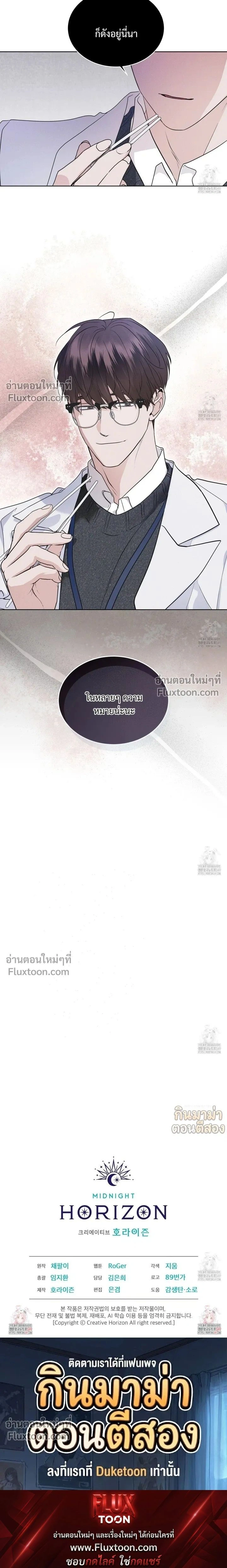 Rainbow City - ตอนที่ 59 - หน้า 19
