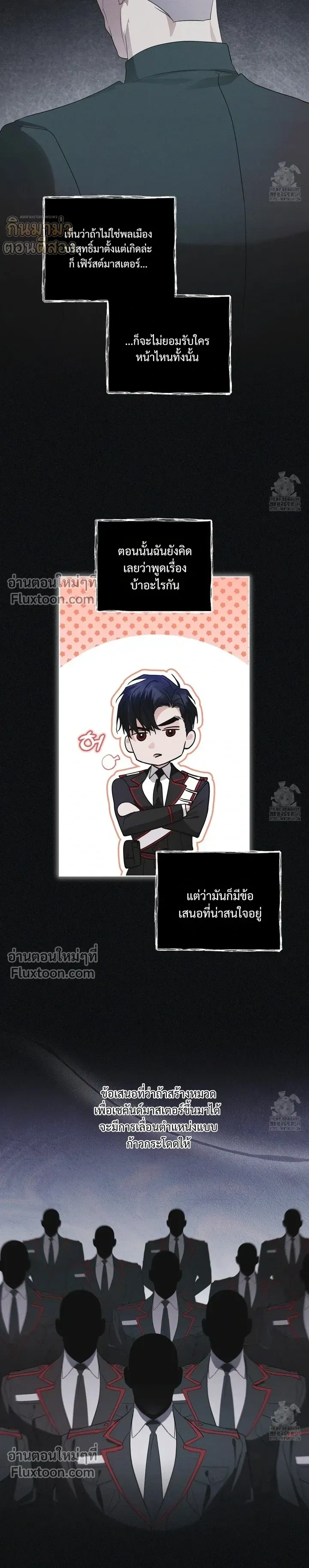 Rainbow City - ตอนที่ 59 - หน้า 3