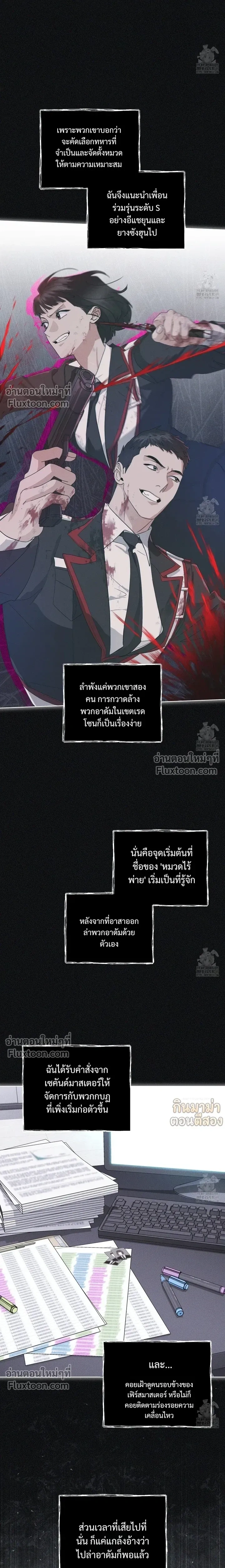 Rainbow City - ตอนที่ 59 - หน้า 4