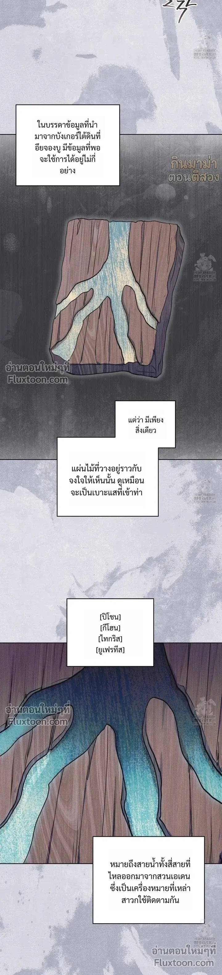 Rainbow City - ตอนที่ 59 - หน้า 6
