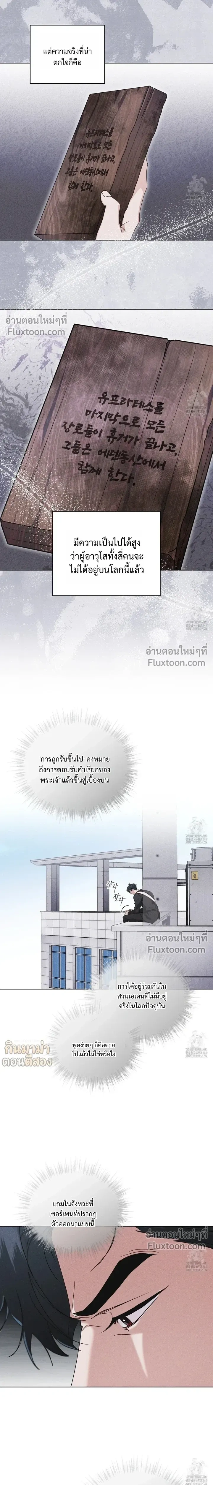 Rainbow City - ตอนที่ 59 - หน้า 7