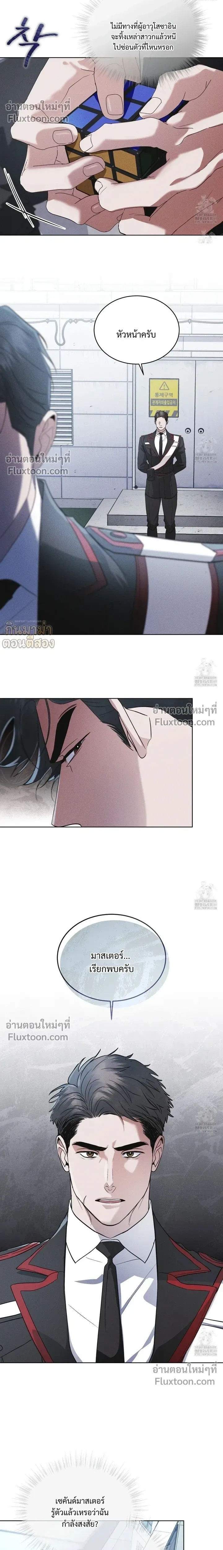 Rainbow City - ตอนที่ 59 - หน้า 8