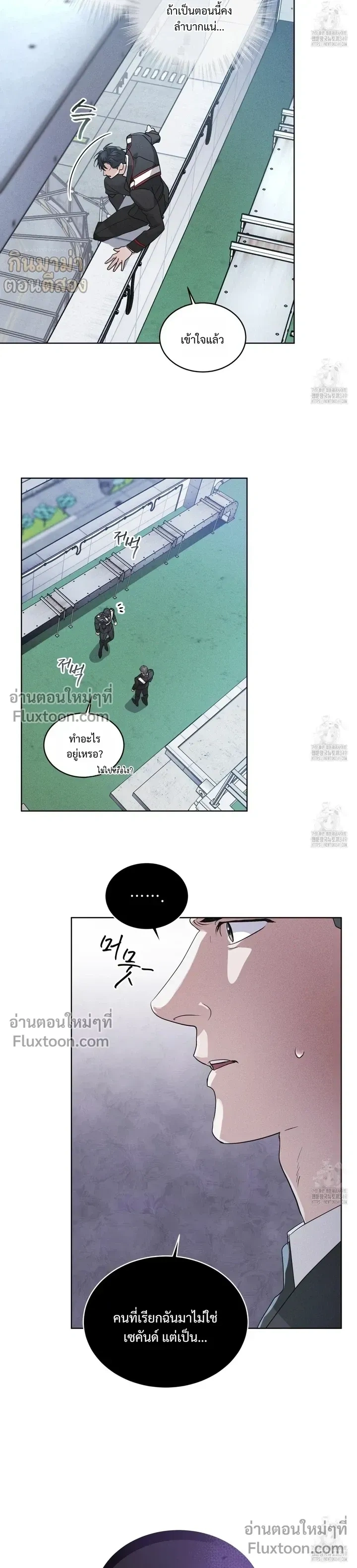 Rainbow City - ตอนที่ 59 - หน้า 9