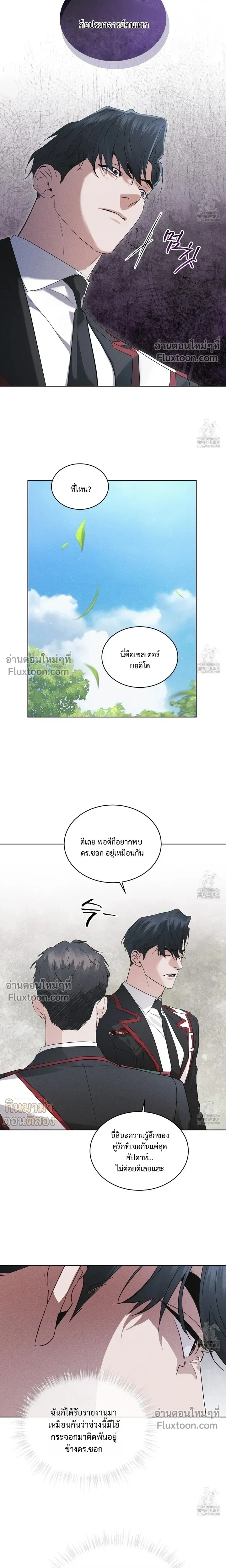 Rainbow City - ตอนที่ 59 - หน้า 10