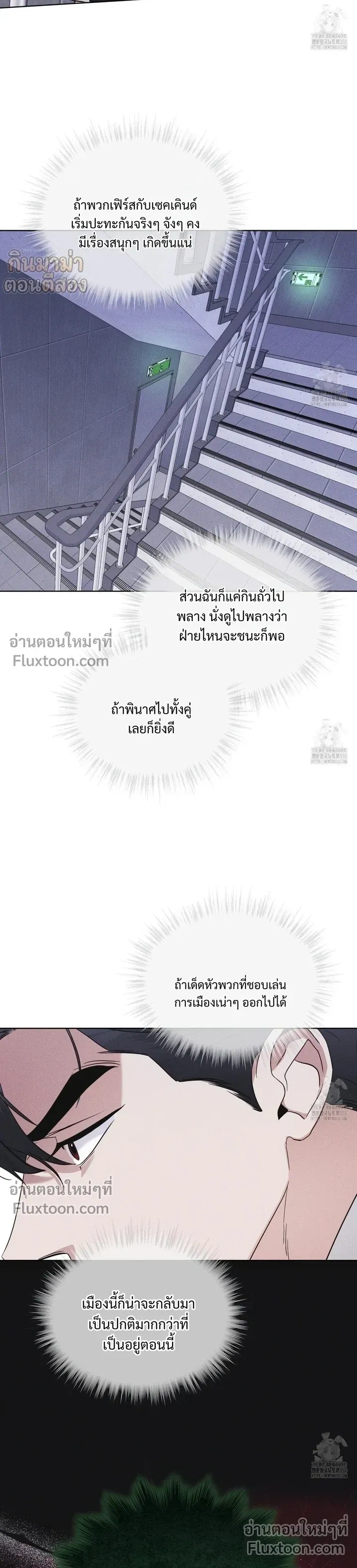 Rainbow City - ตอนที่ 60 - หน้า 12