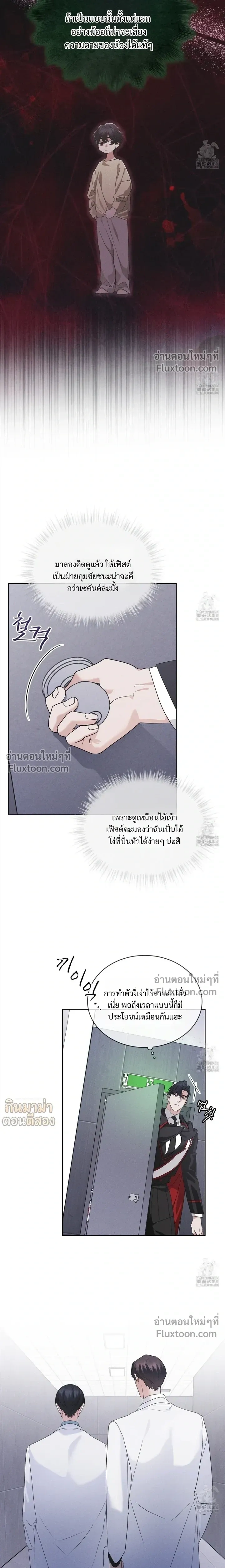 Rainbow City - ตอนที่ 60 - หน้า 13