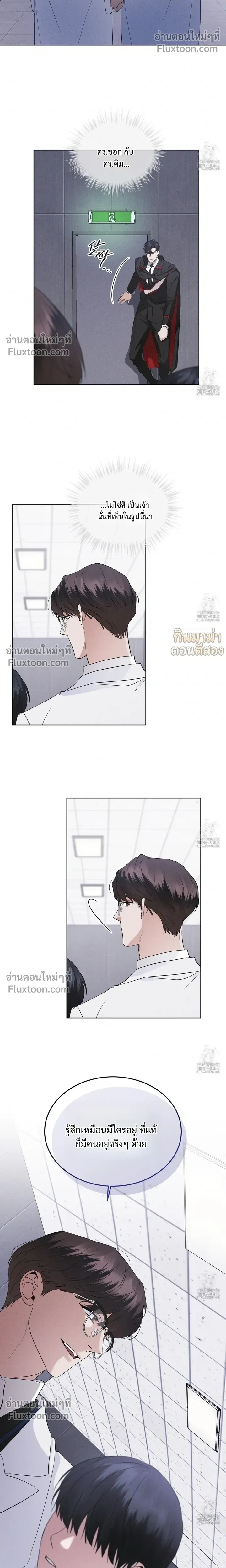 Rainbow City - ตอนที่ 60 - หน้า 14