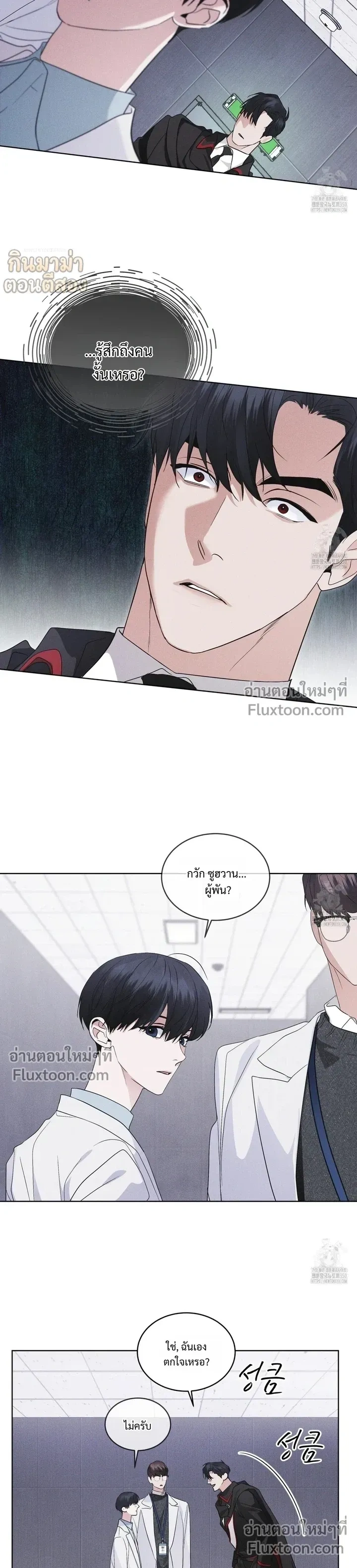 Rainbow City - ตอนที่ 60 - หน้า 15