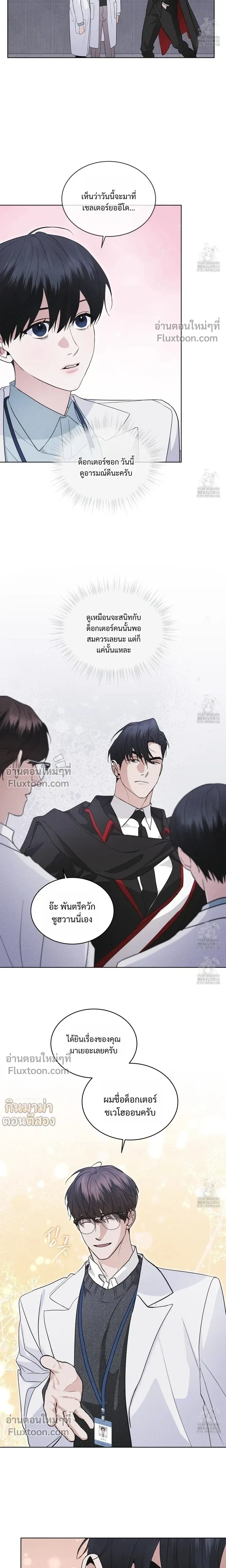 Rainbow City - ตอนที่ 60 - หน้า 16