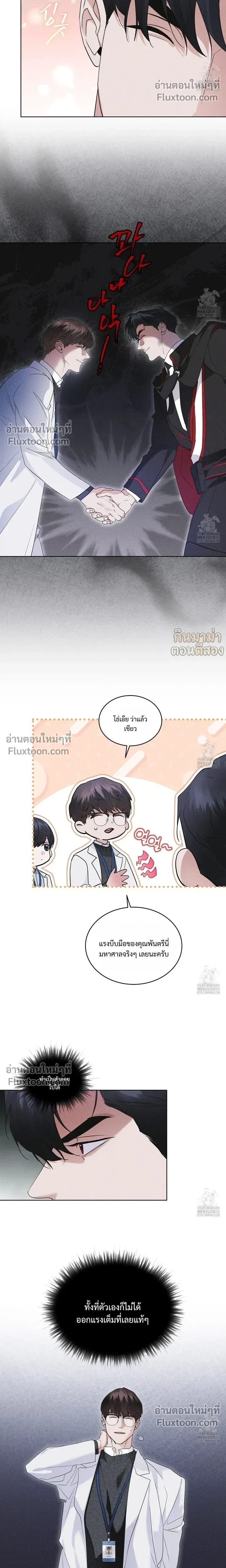 Rainbow City - ตอนที่ 60 - หน้า 17