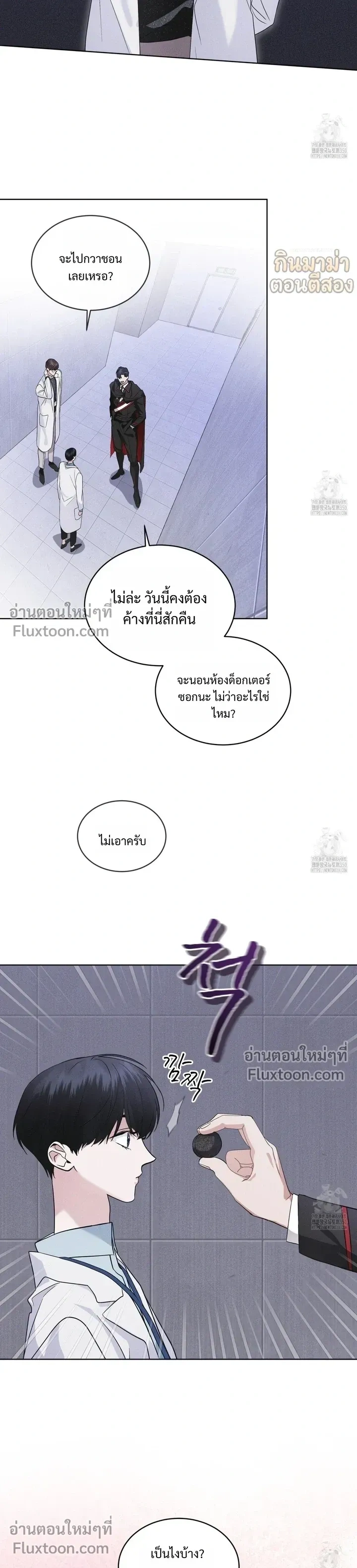Rainbow City - ตอนที่ 60 - หน้า 18