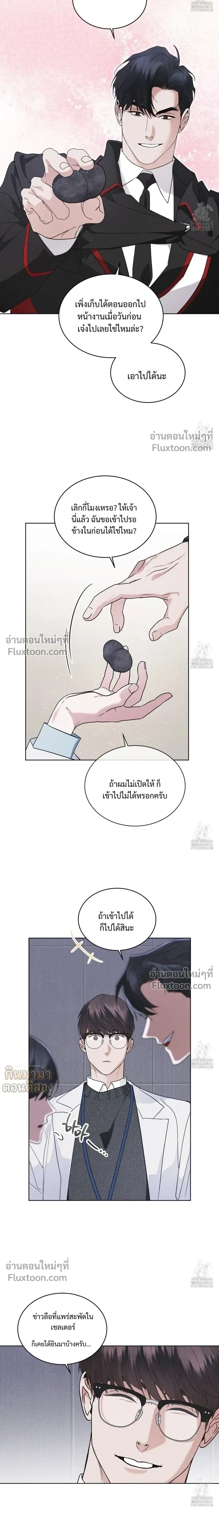 Rainbow City - ตอนที่ 60 - หน้า 19