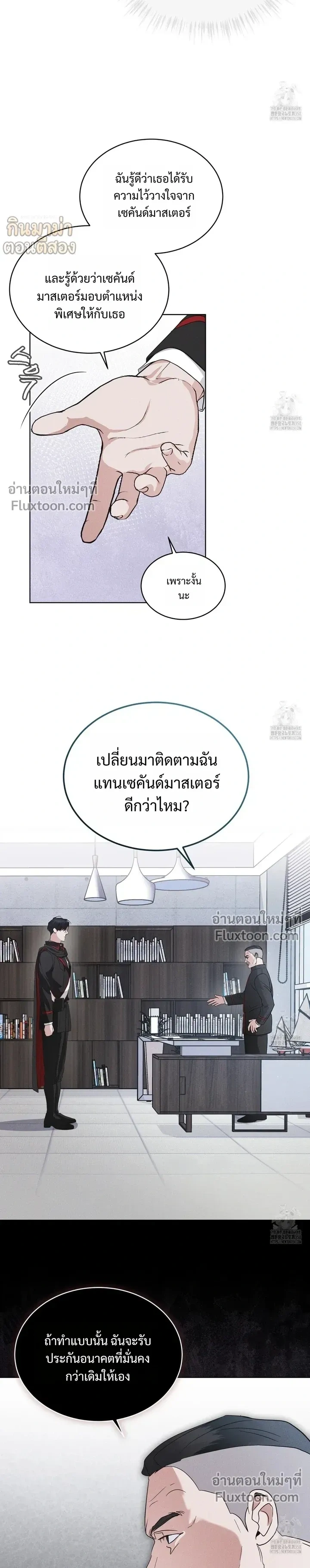 Rainbow City - ตอนที่ 60 - หน้า 3