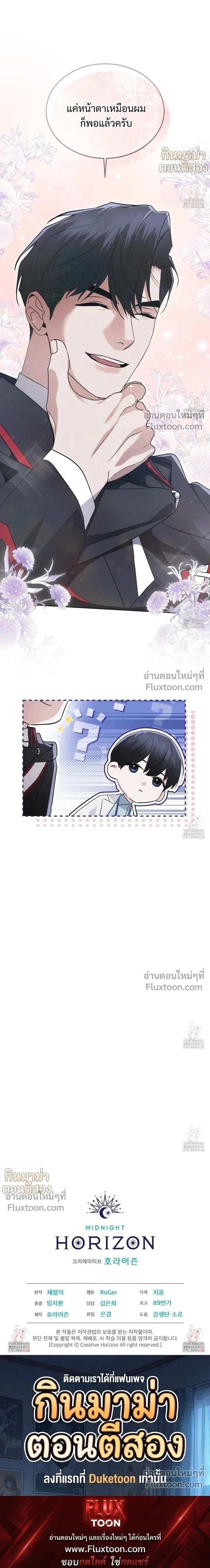 Rainbow City - ตอนที่ 60 - หน้า 21