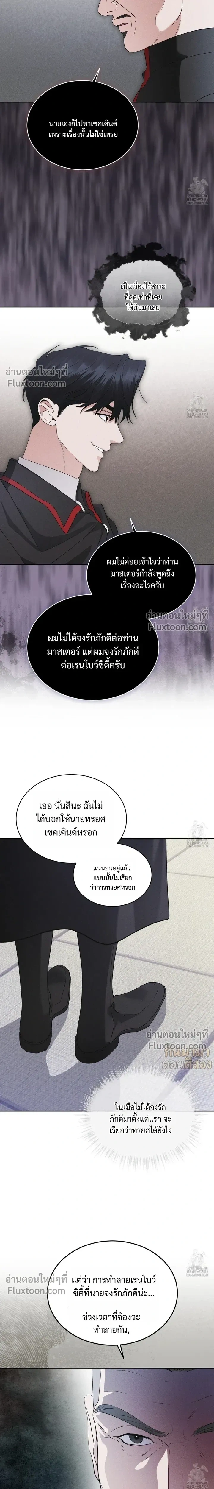Rainbow City - ตอนที่ 60 - หน้า 4
